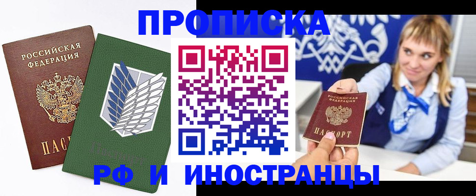 временная регистрация гарантия в Донском